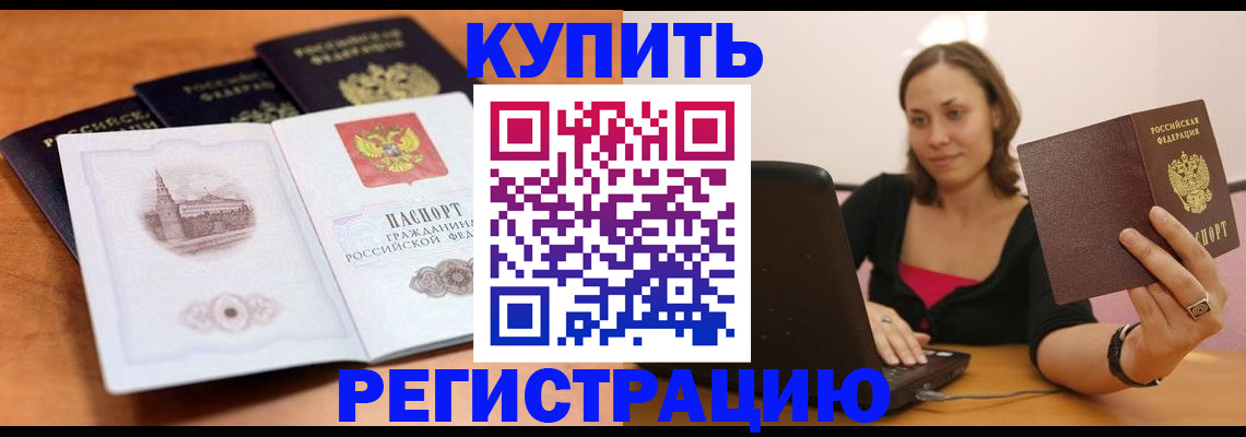 прописка для военкомата в Ковылкино