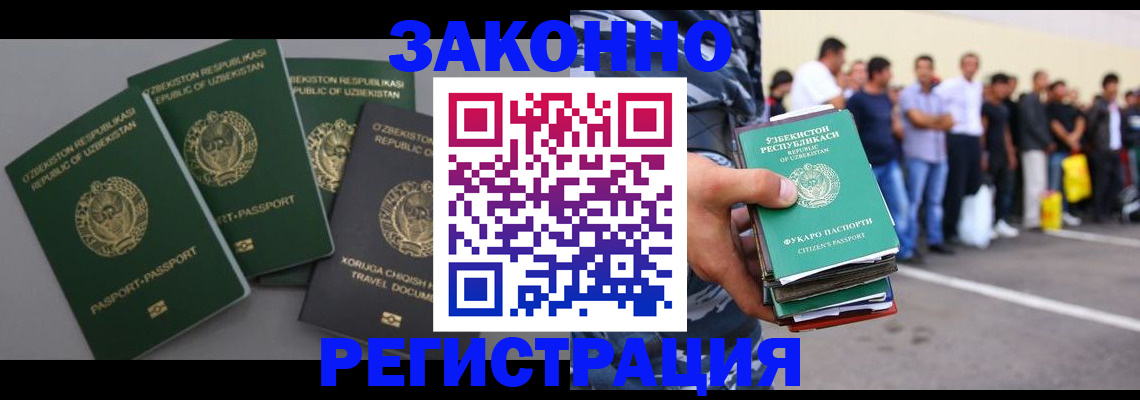 временная регистрация законно в Ковылкино